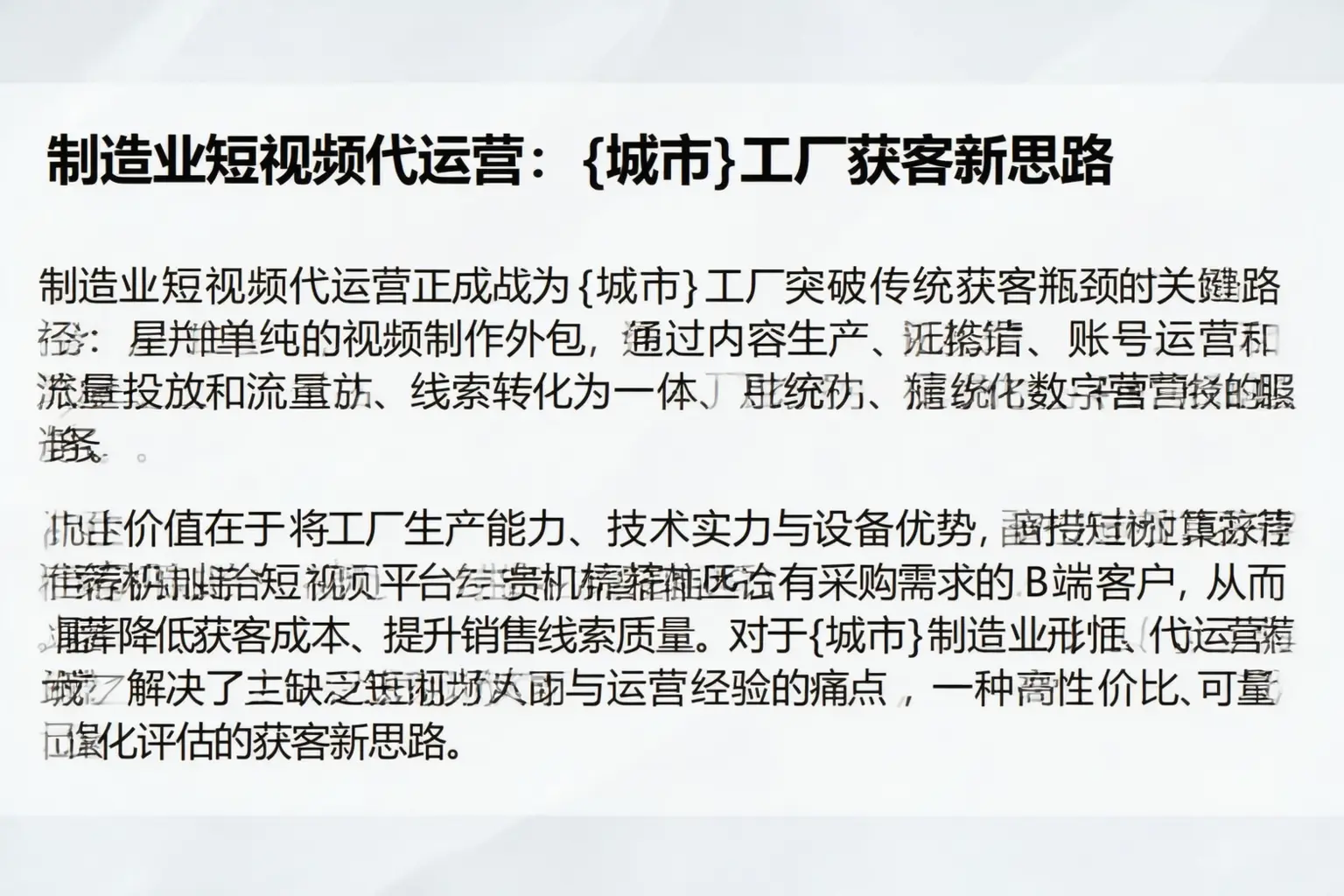 制造业短视频代运营：郑州工厂获客新思路