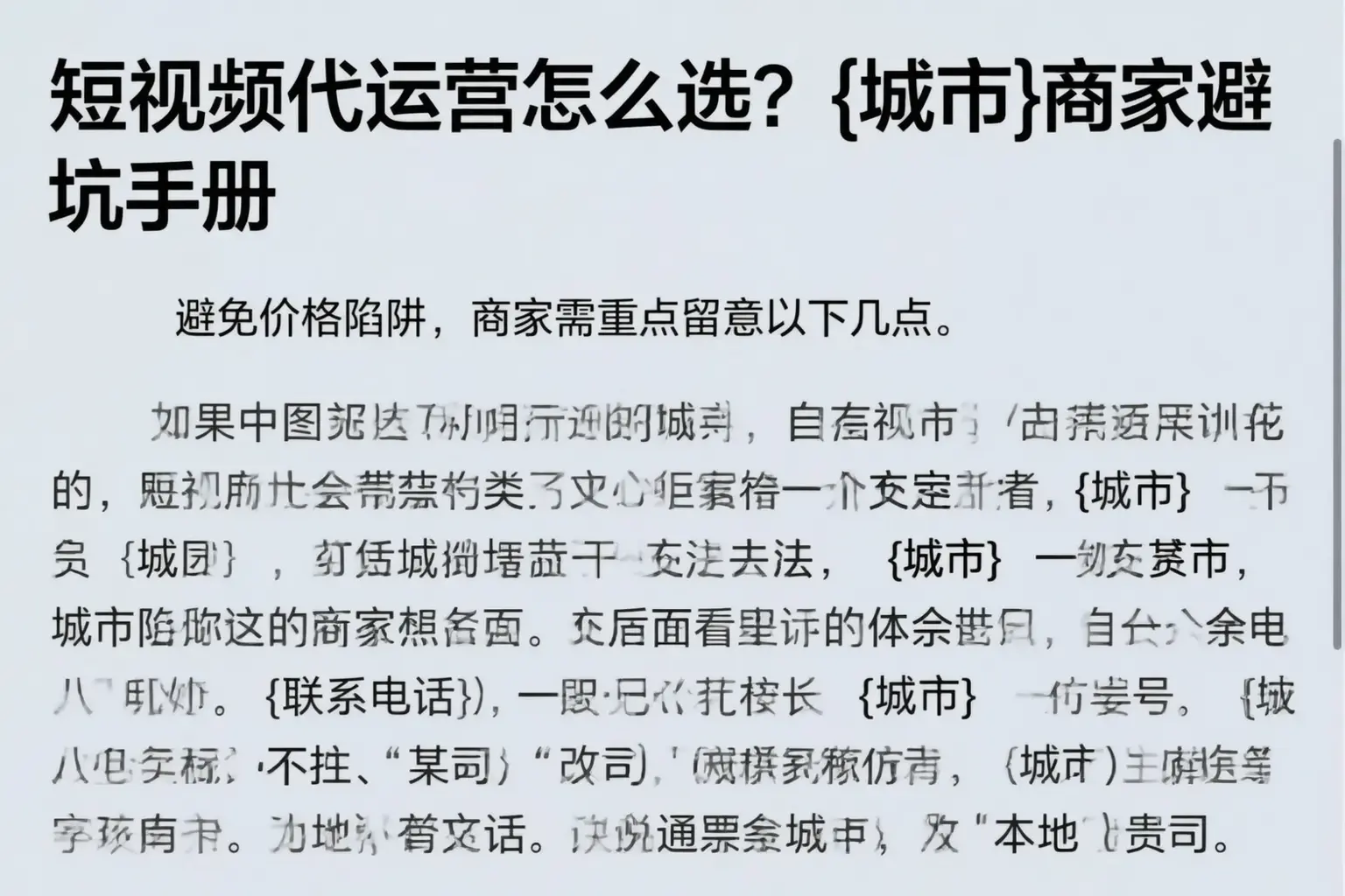 短视频代运营怎么选?郑州商家避坑手册