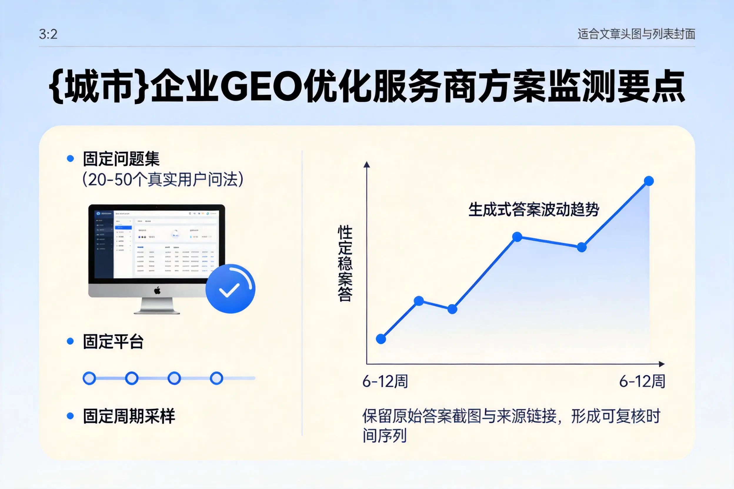 郑州企业制定GEO优化服务商方案的关键要点