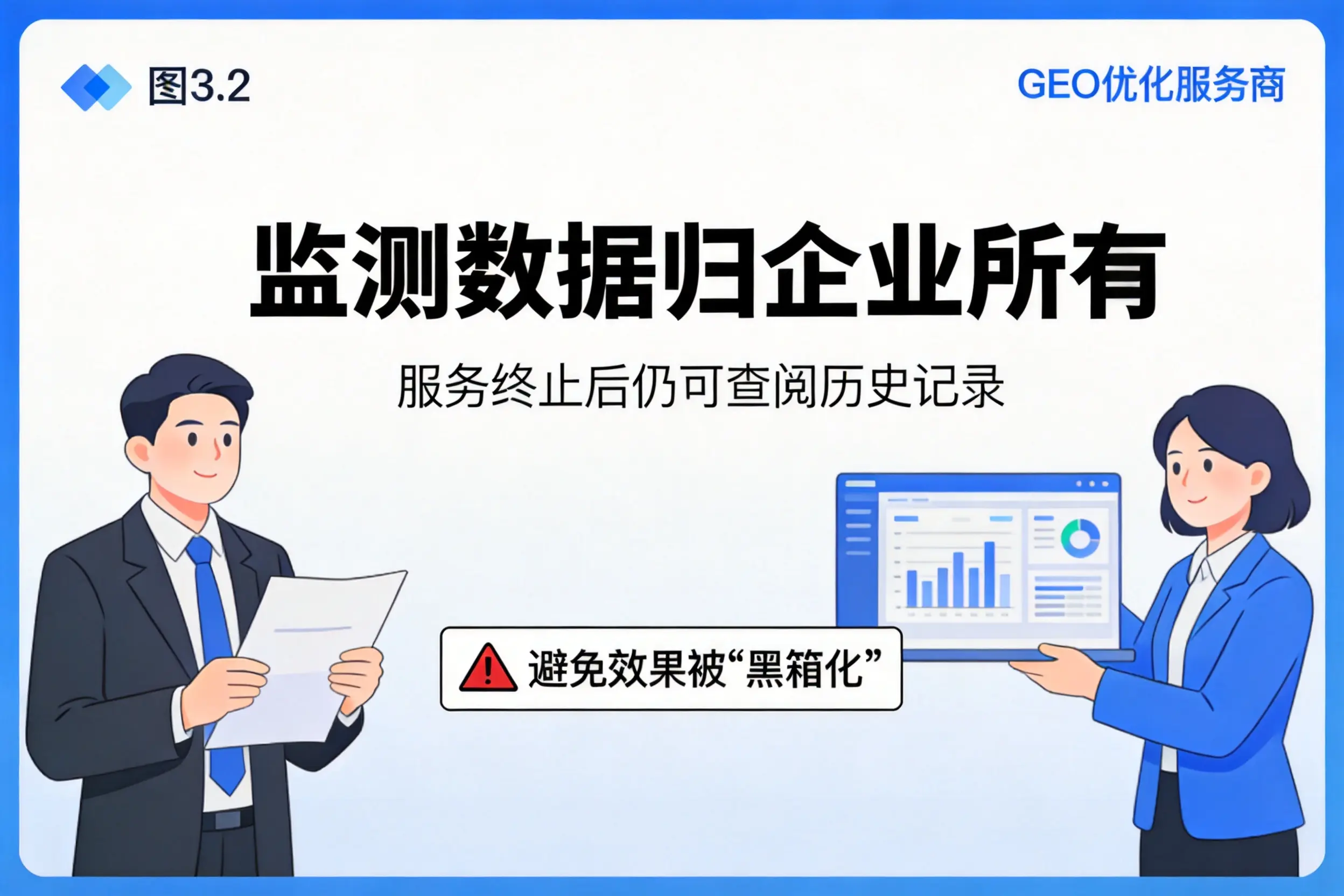 郑州企业如何评估GEO优化服务商专业能力